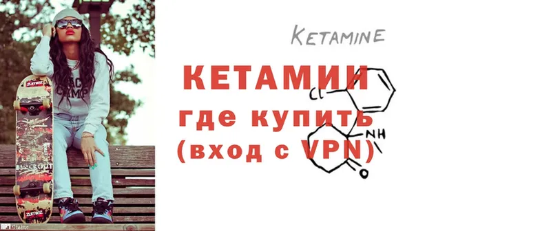 КЕТАМИН ketamine  Ирбит 